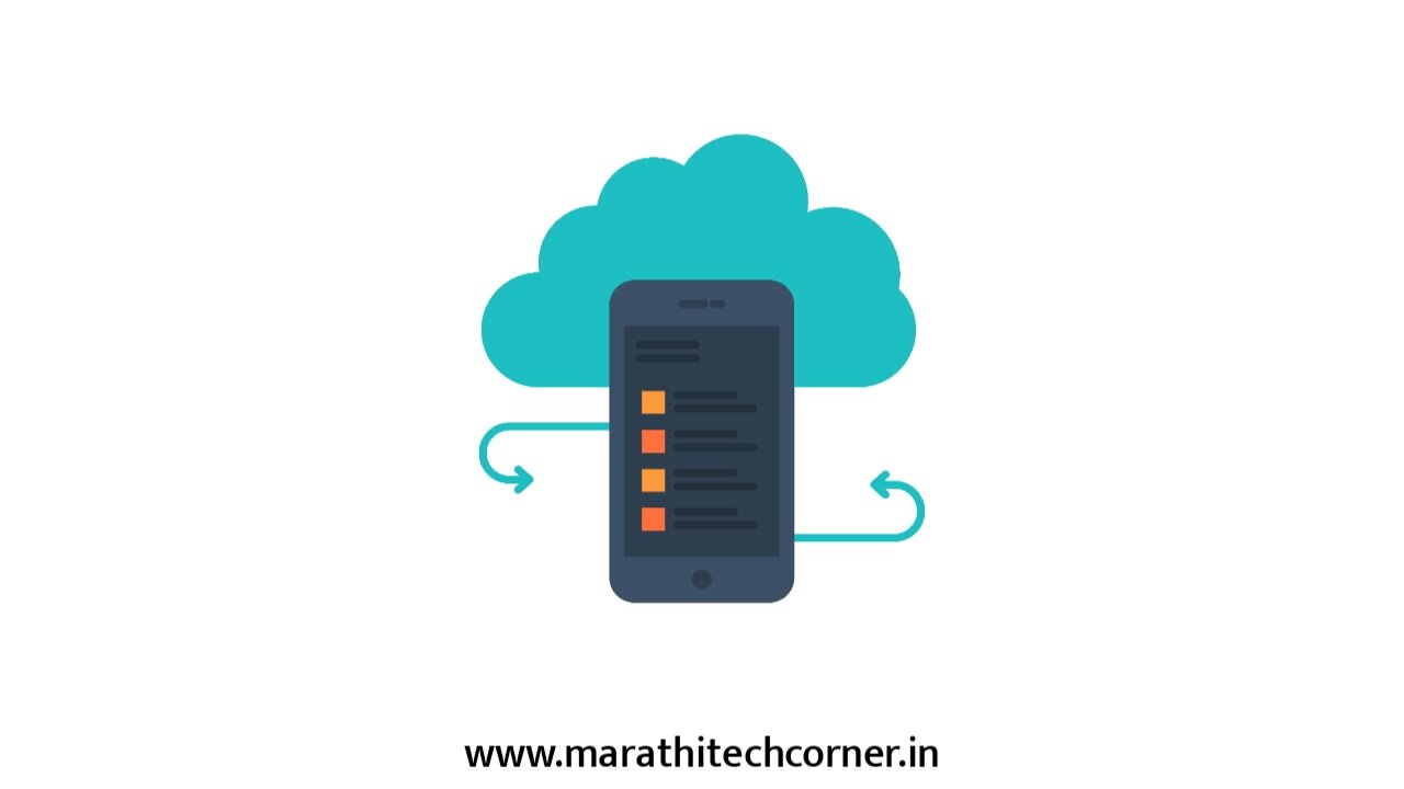 What is cloud storage in marathi