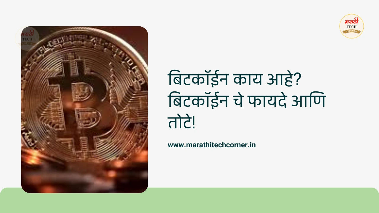 bitcoin meaning in marathi