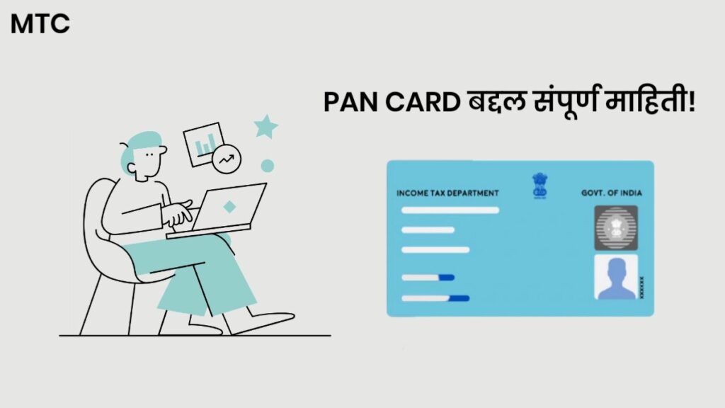 pan-card-apply