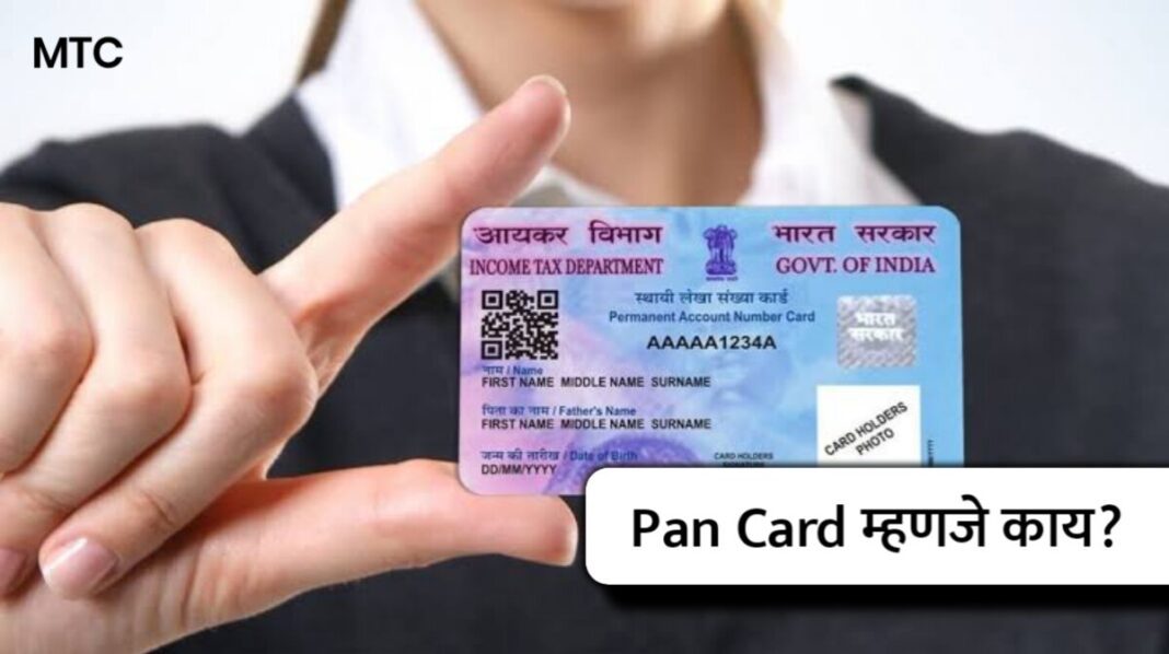 pan-card-apply