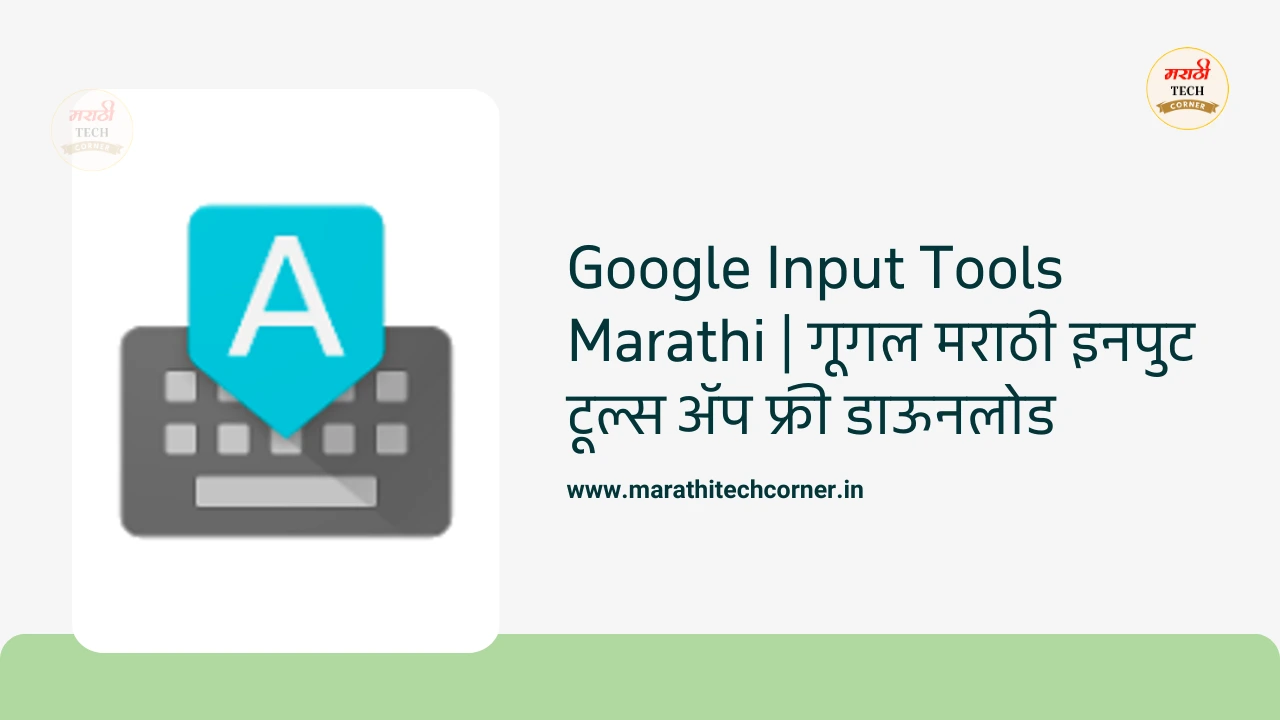 Google Input Tools Marathi