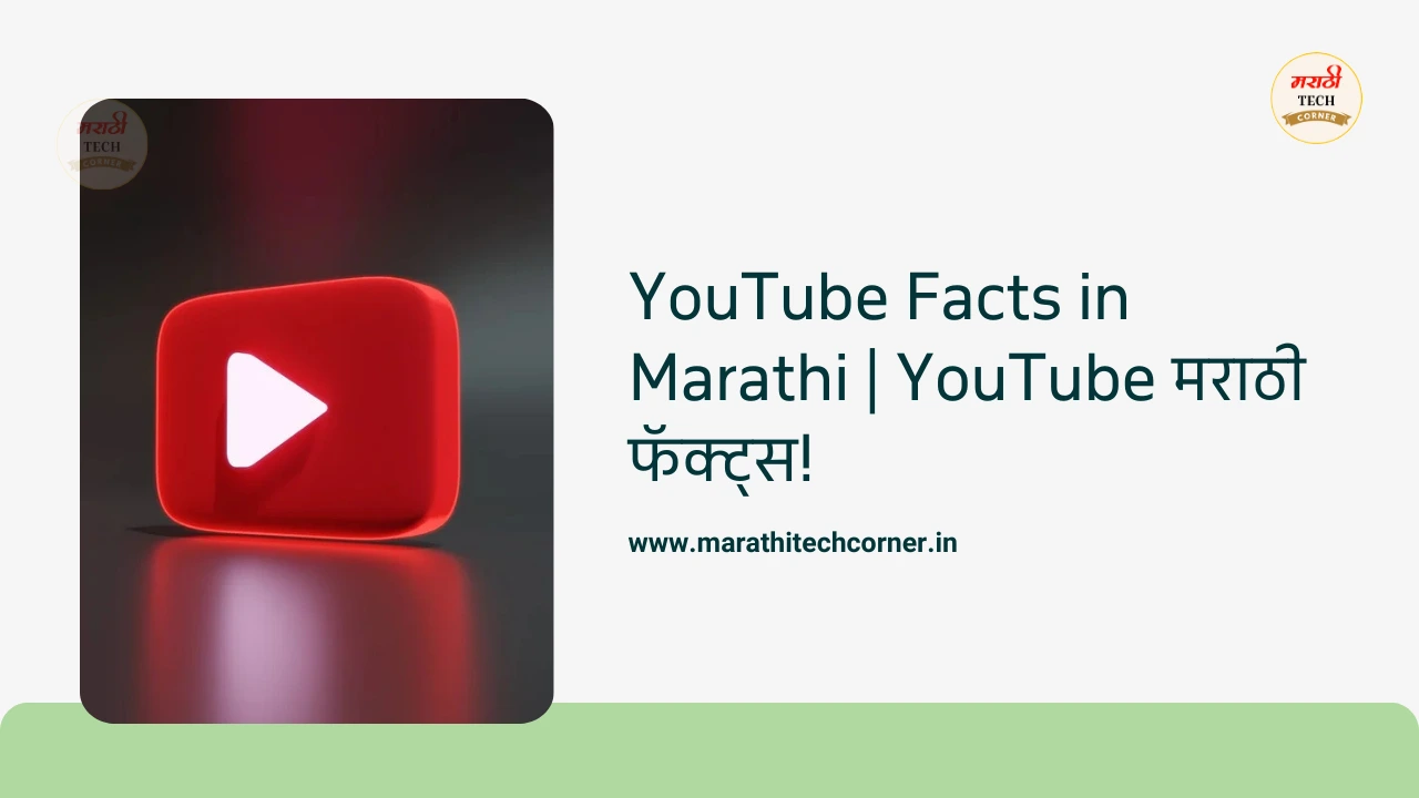 YouTube Facts in Marathi